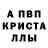 Меф кристаллы Vladimir Luckin
