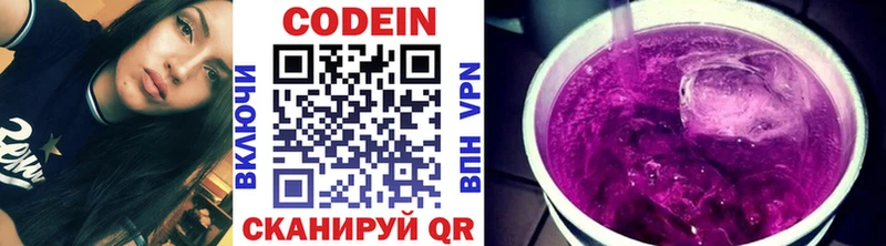 omg как войти  Минеральные Воды  Codein Purple Drank 
