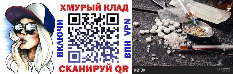 Героин хмурый  магазин продажи наркотиков  Минеральные Воды 