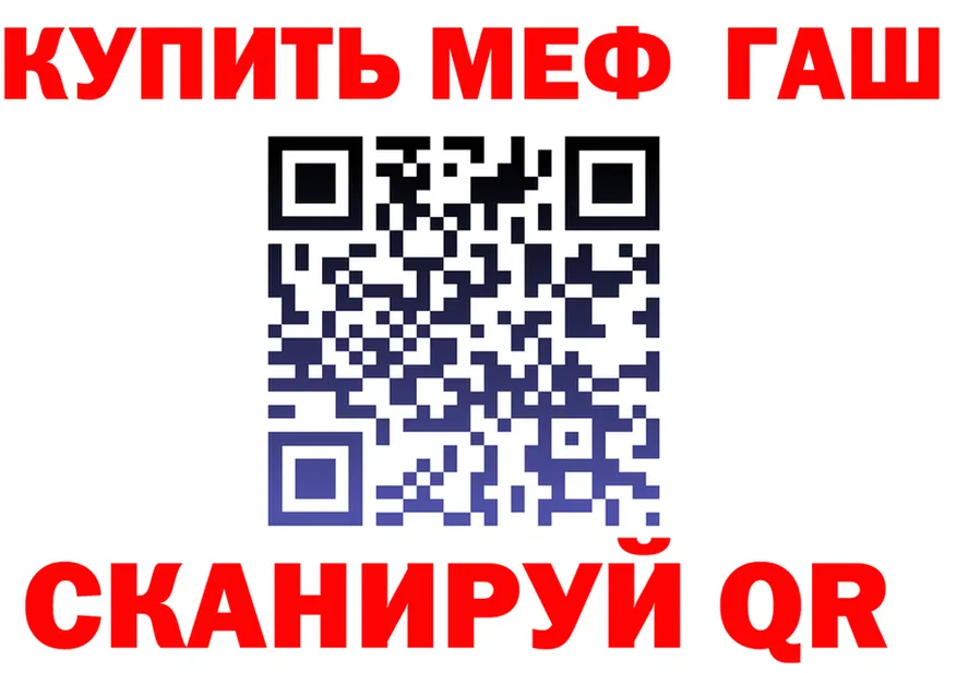 Кодеин Purple Drank зеркало площадка OMG Минеральные Воды