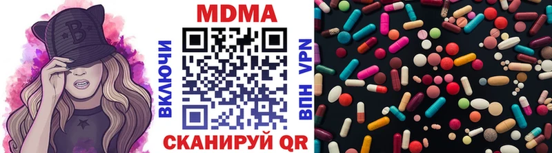 цены наркотик  Минеральные Воды  MDMA VHQ 