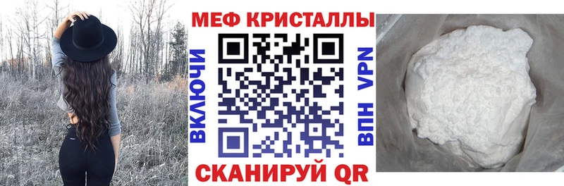 Мефедрон кристаллы  сколько стоит  Минеральные Воды 